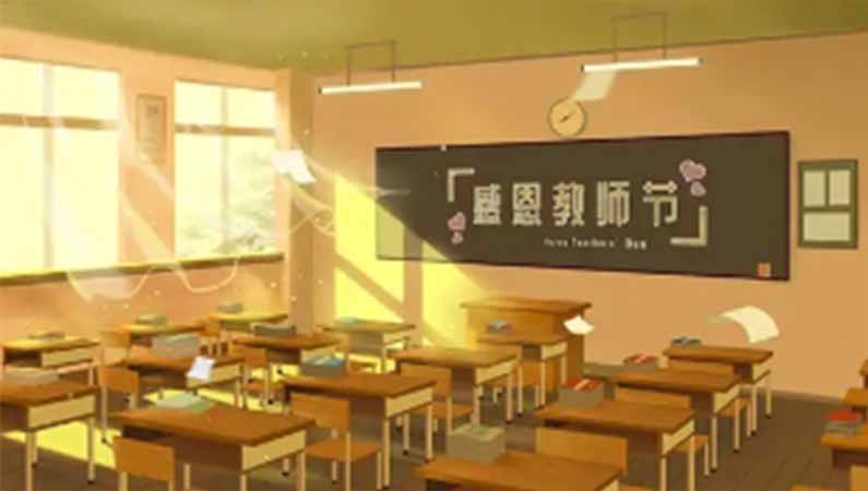 【潤康】磨煤機磨輥廠家與您分享：教師節(jié)，為什么在每年9月10日